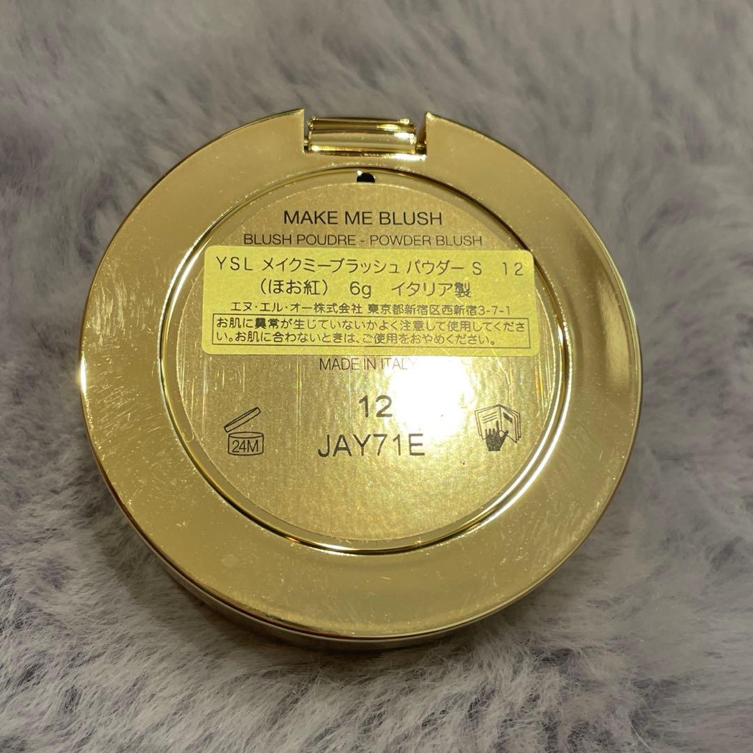 YSL メイクミーブラッシュパウダー12 ノクターナルヌード　イヴサンローラン