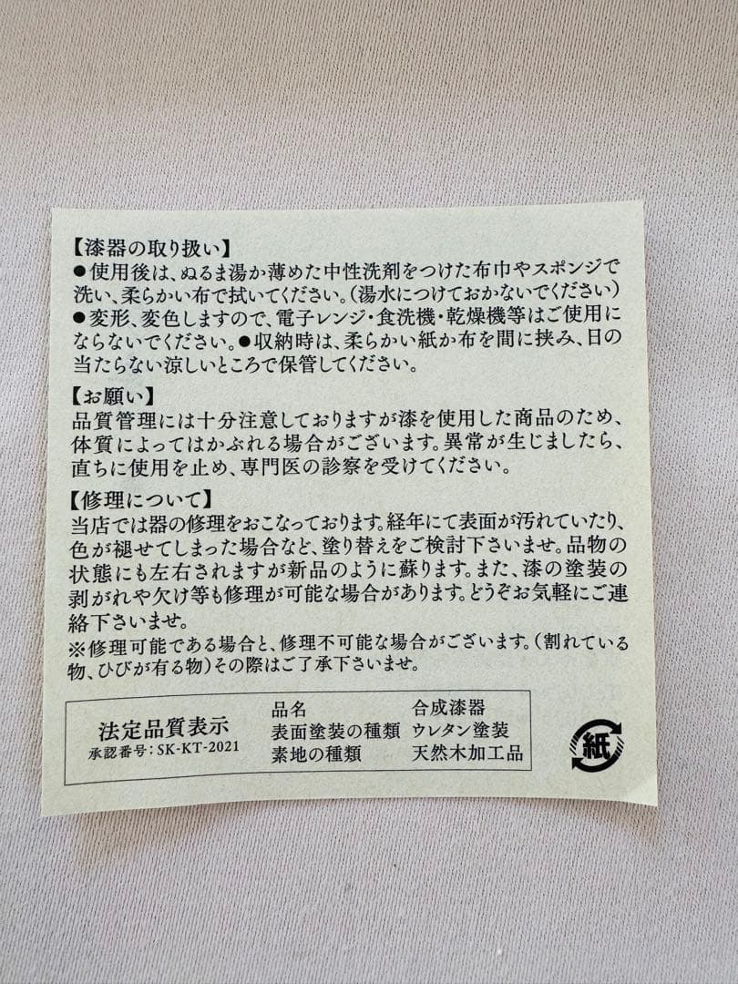 ZOHIKO URUSHI 象彦　赤い花形漆器皿　5枚