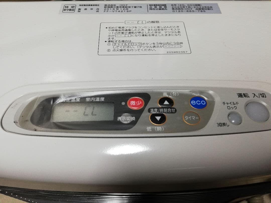 コロナ　FF石油ストーブ　FF-VT4213P