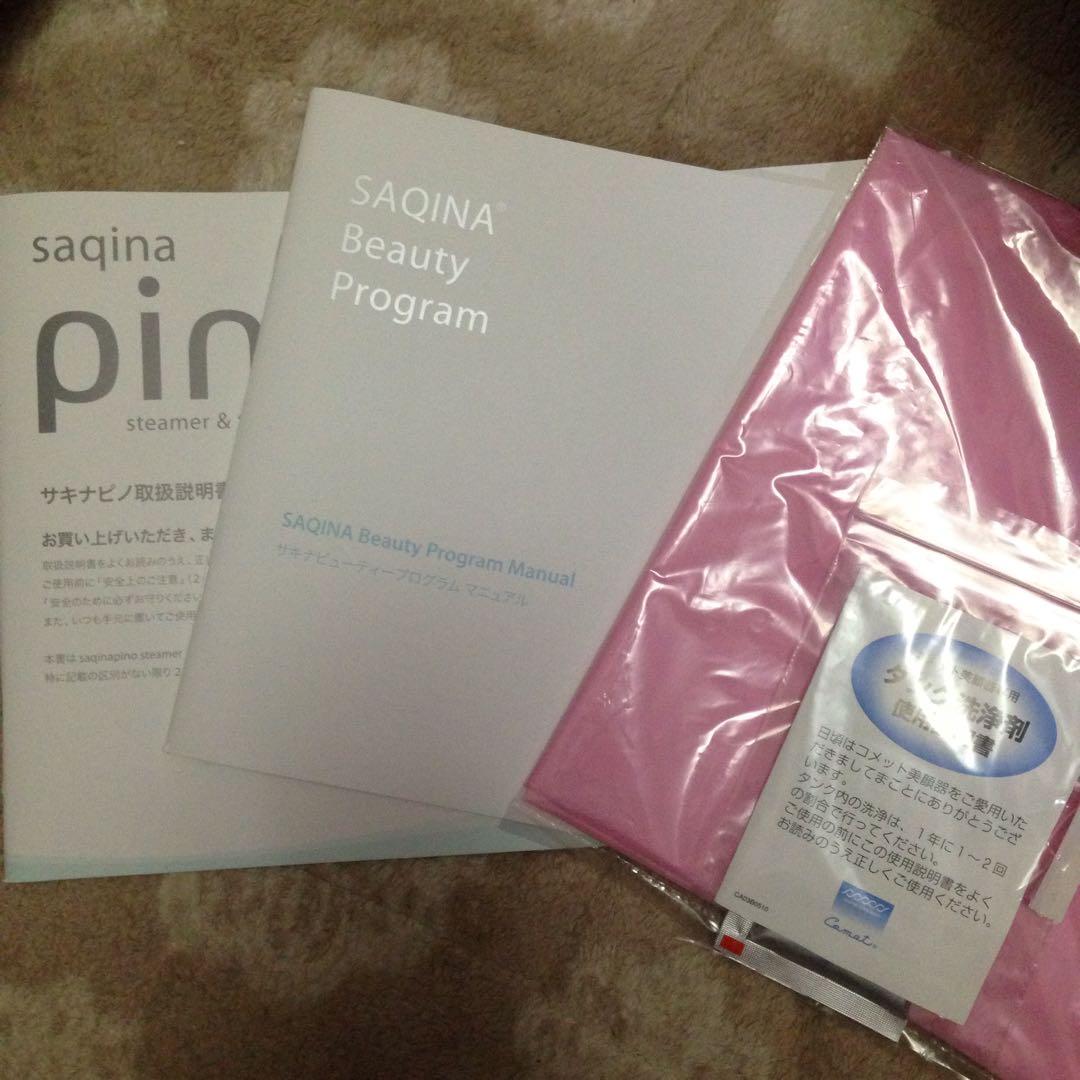 ☆サキナ 美顔器 ピノ☆