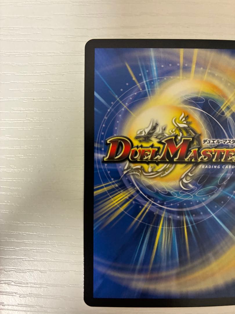 デュエルマスターズ ボルシャック・ドリーム・ドラゴン 金トレ