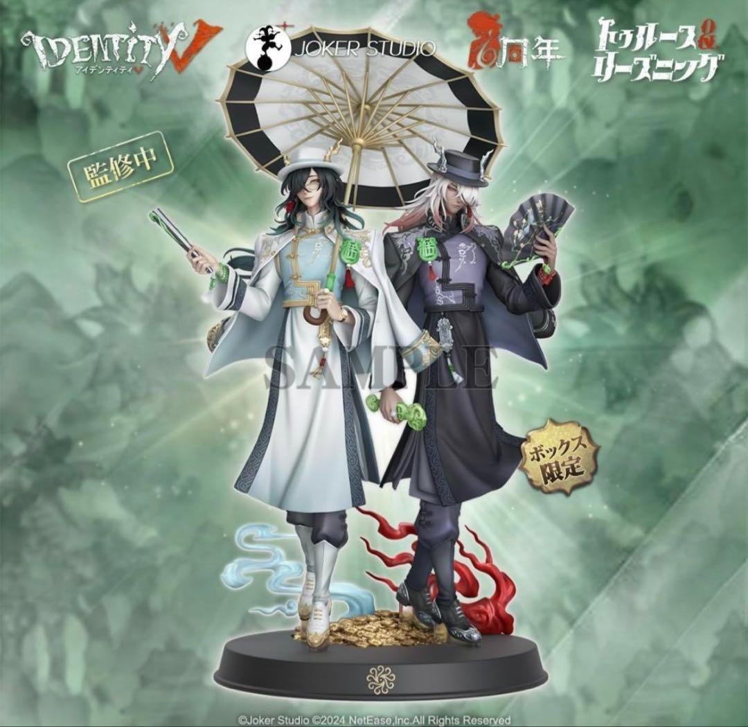 Identity V 第五人格 6周年　オフラインパック 特別豪華版 輸送箱開封