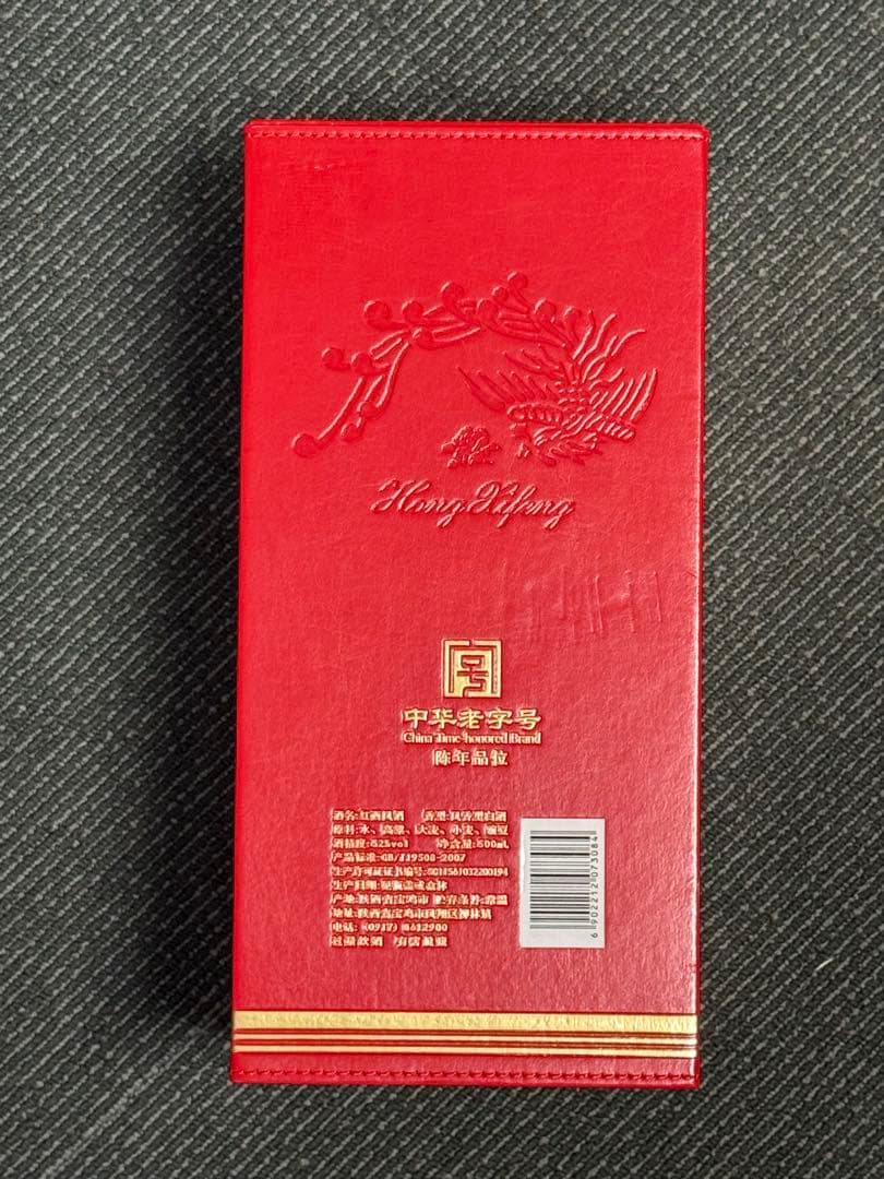 中国四大名酒 西鳳酒 最高級 紅西鳳酒