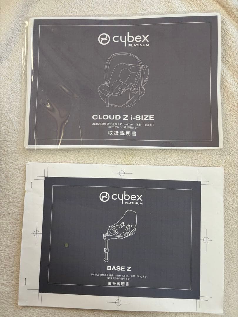 【セット販売】サイベックス Cloud Z i-Size ベビーシート、ベースZ