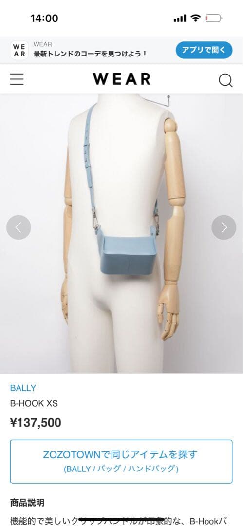 BALLY B-hookベージュ ショルダーバッグxs