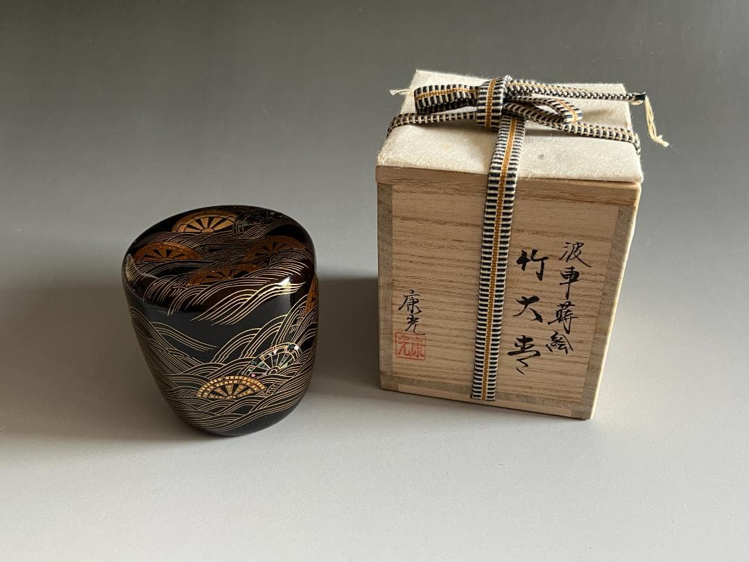 蒔絵師　岡本康光　波車蒔絵　竹大棗　茶道具　薄茶器
