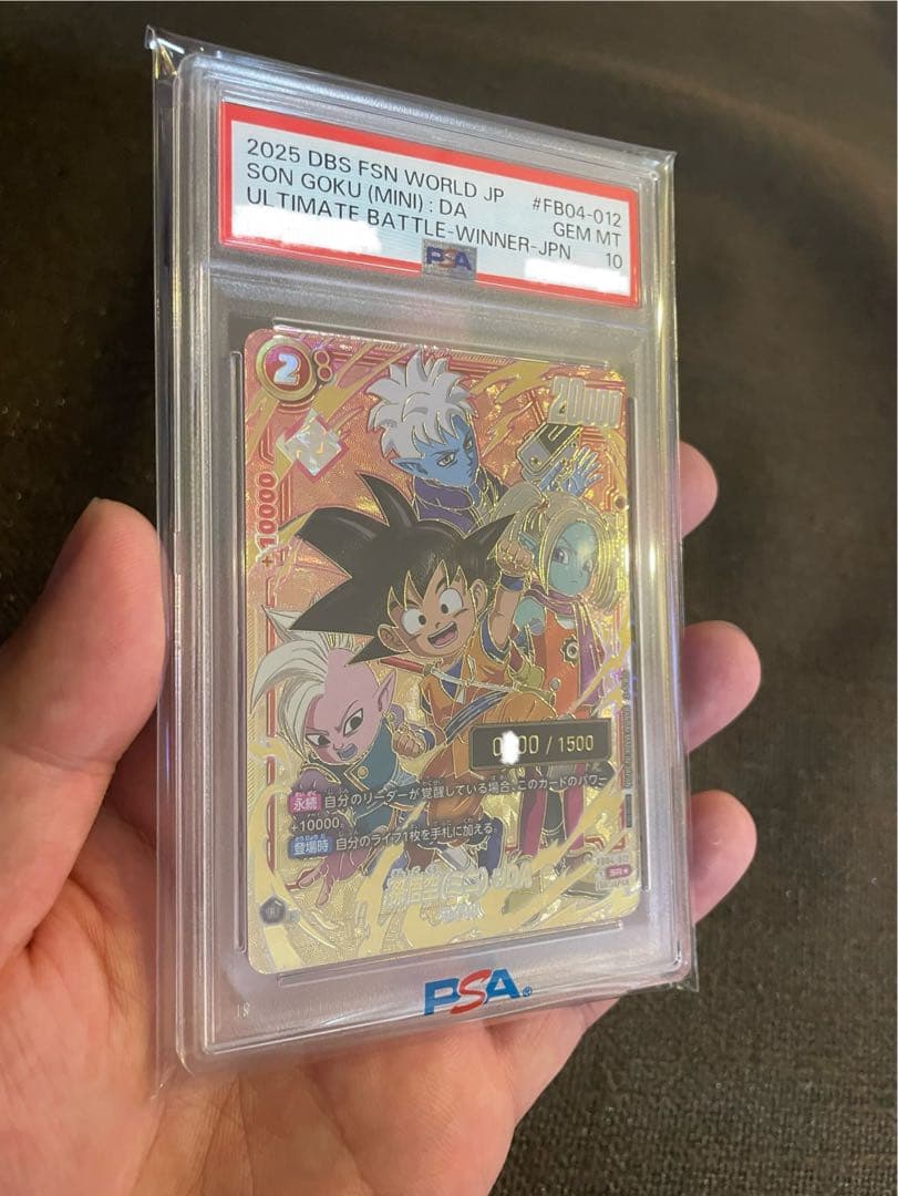 【3桁良番】孫悟空(ミニ)：DA - アルティメットバトル優勝　SR PSA10