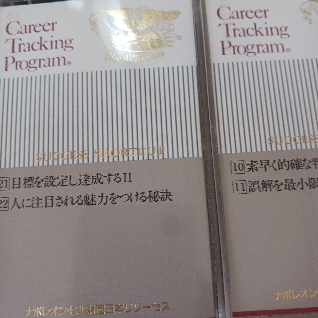 レア、キャリアトラッキング、速 聴機、動作良好、SSI,ナポレオンヒル