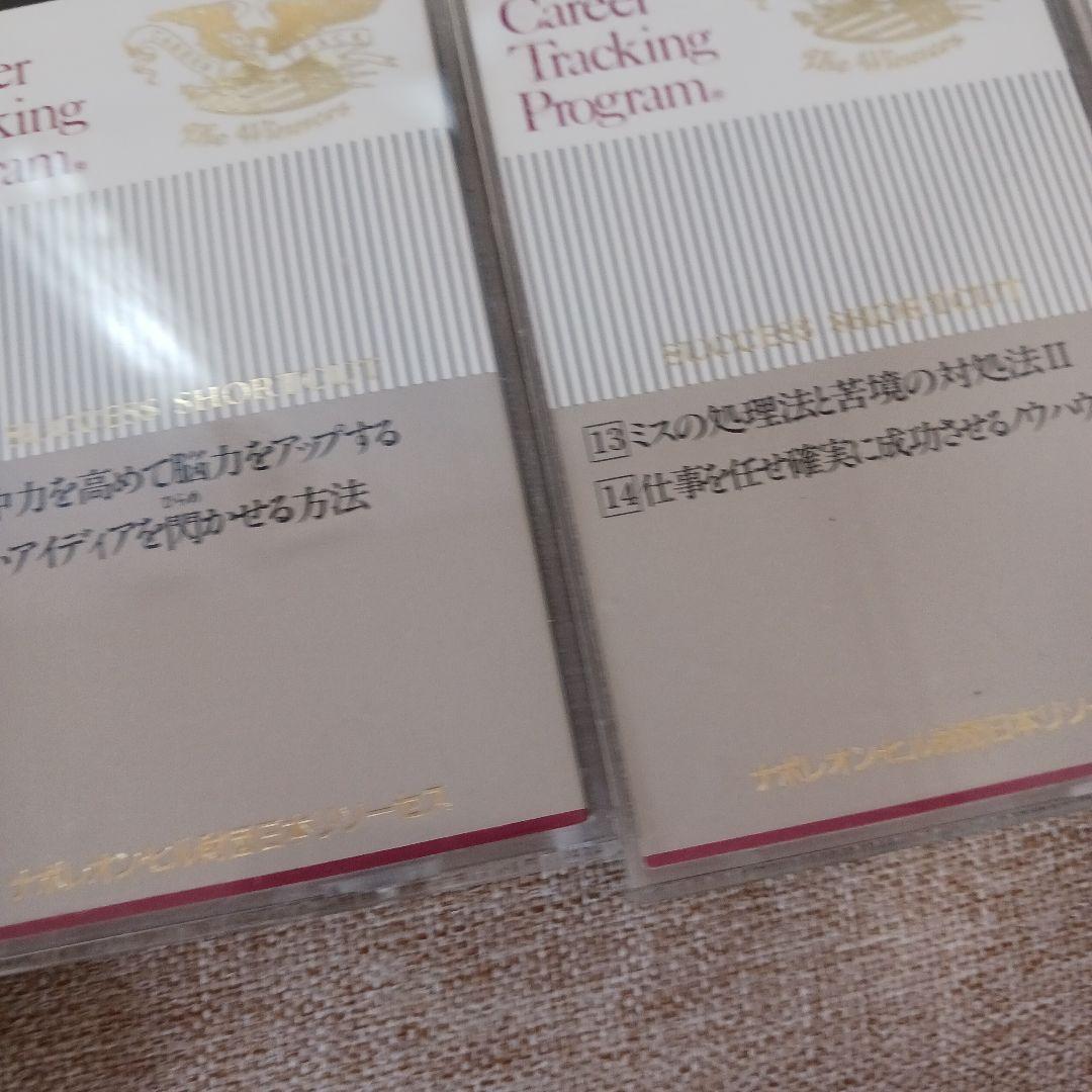 レア、キャリアトラッキング、速 聴機、動作良好、SSI,ナポレオンヒル