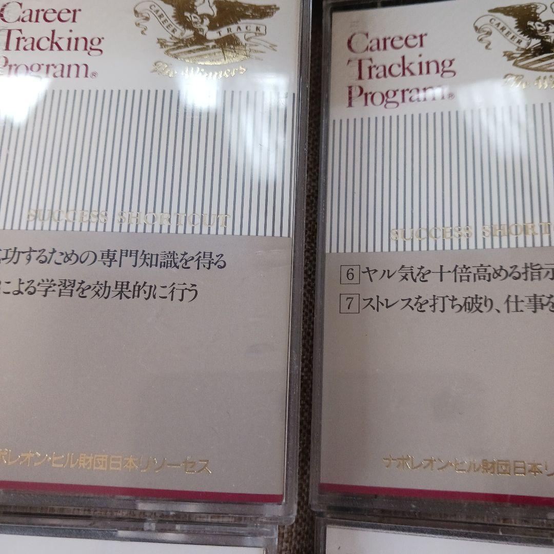 レア、キャリアトラッキング、速 聴機、動作良好、SSI,ナポレオンヒル