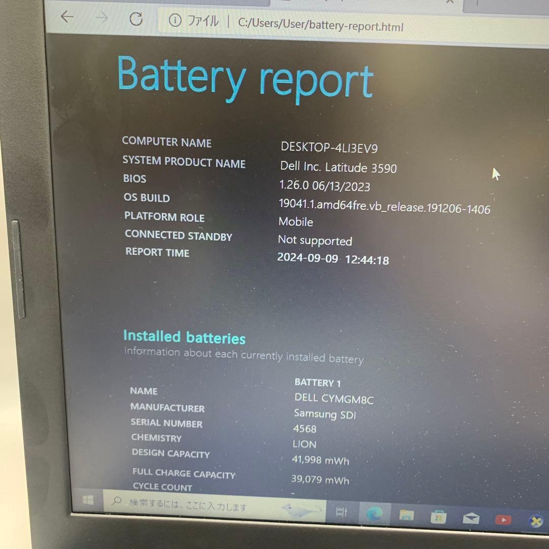 Dell Latitude 3590 | Core i5 第8世代| 128GB