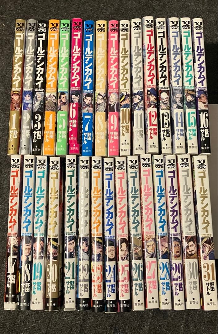 【全巻セット】ゴールデンカムイ 全31巻セット 野田サトル