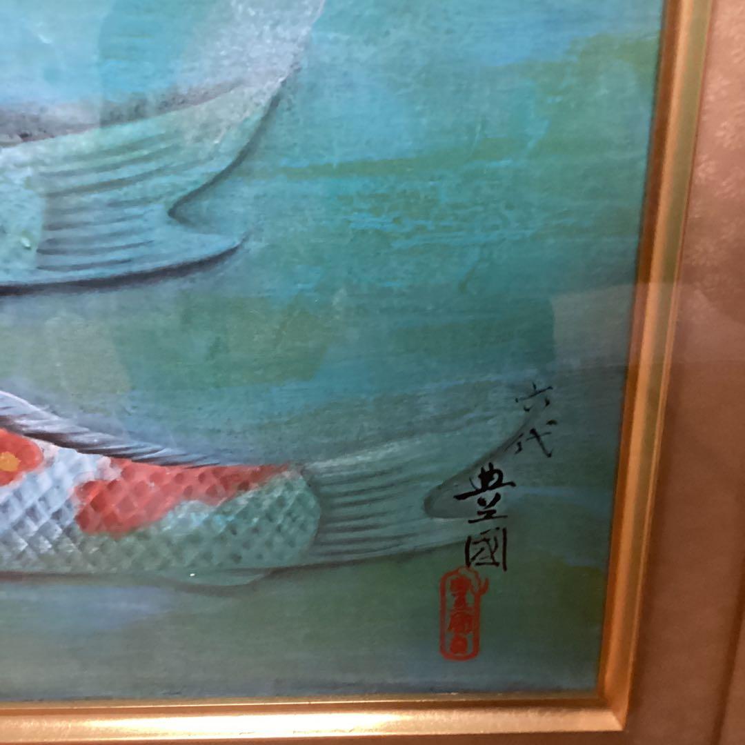 六代目　歌川豊国作　【　遊鯉図　】　木枠額装　日本画手描き板画