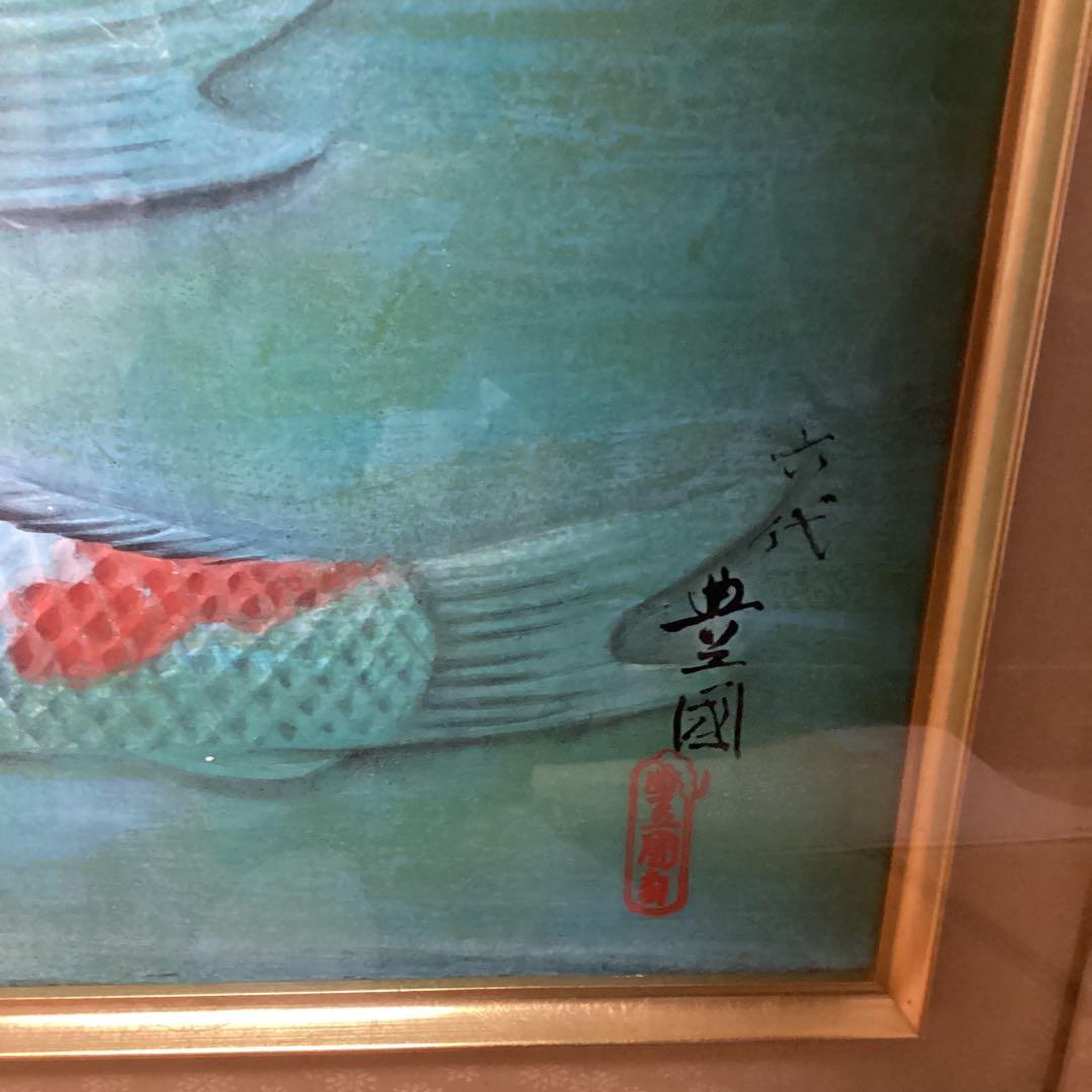 六代目　歌川豊国作　【　遊鯉図　】　木枠額装　日本画手描き板画