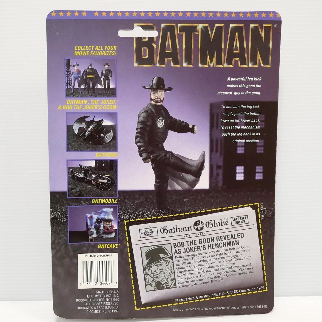 映画「バットマン（1989年）」アクションフィギュア３種（トイビズ製）