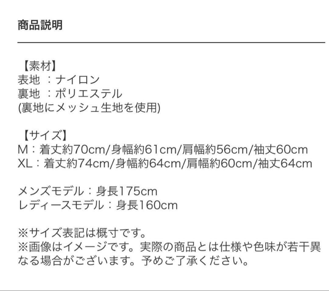 UVERworld★真太郎プロデュース★ナイロンジャケット★Mサイズ