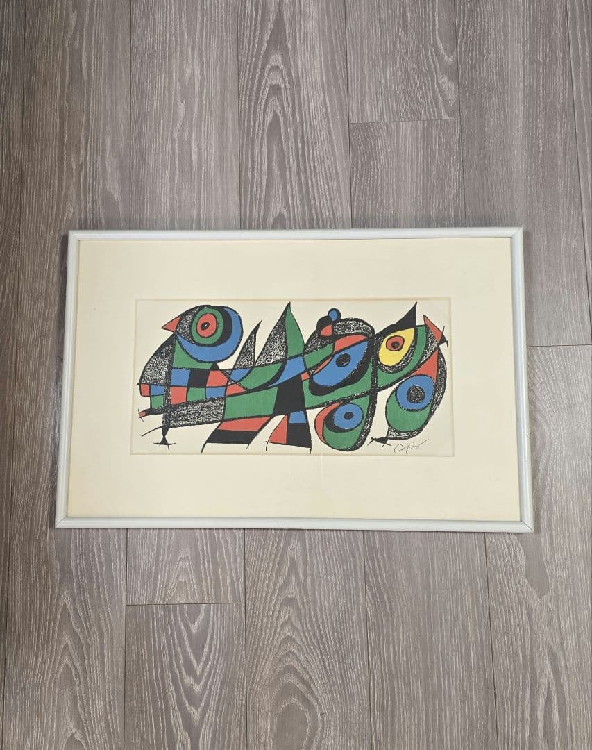 Miro 抽象画 サイン入り