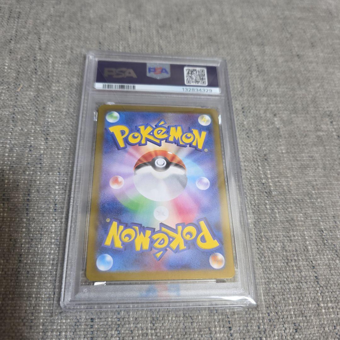 リザードンex SV4a SAR #349/190【PSA10】