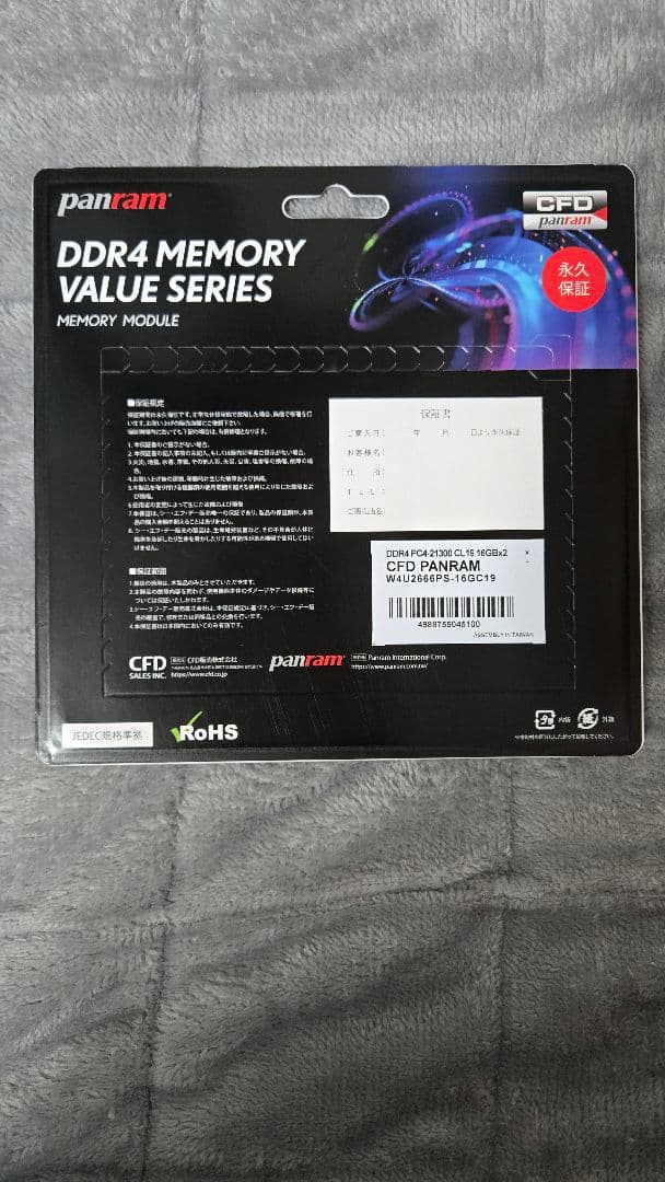 CFD販売 Panram DDR4-2666 32GB 16GB×2
