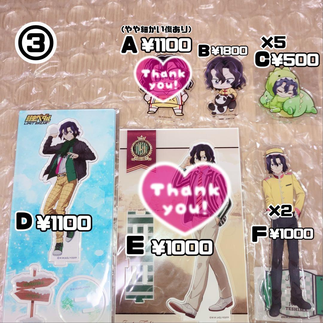 弱虫ペダル 弱ペダ 手嶋純太 まとめ売り