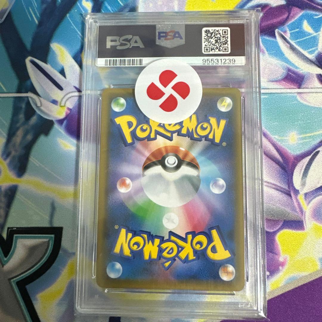 お茶会ごっこ　ピカチュウ PSA10