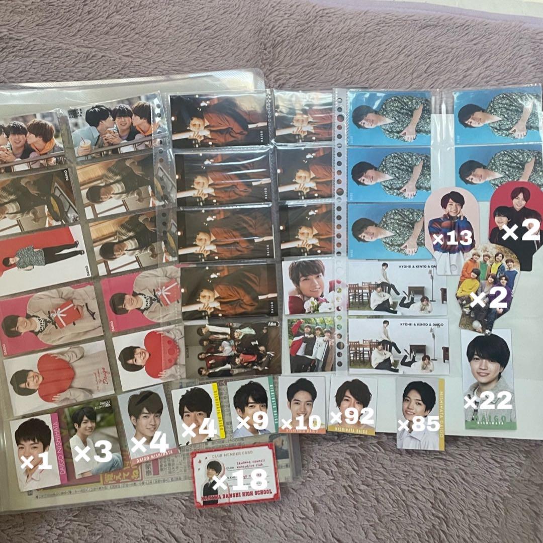 西畑大吾 まとめ売り