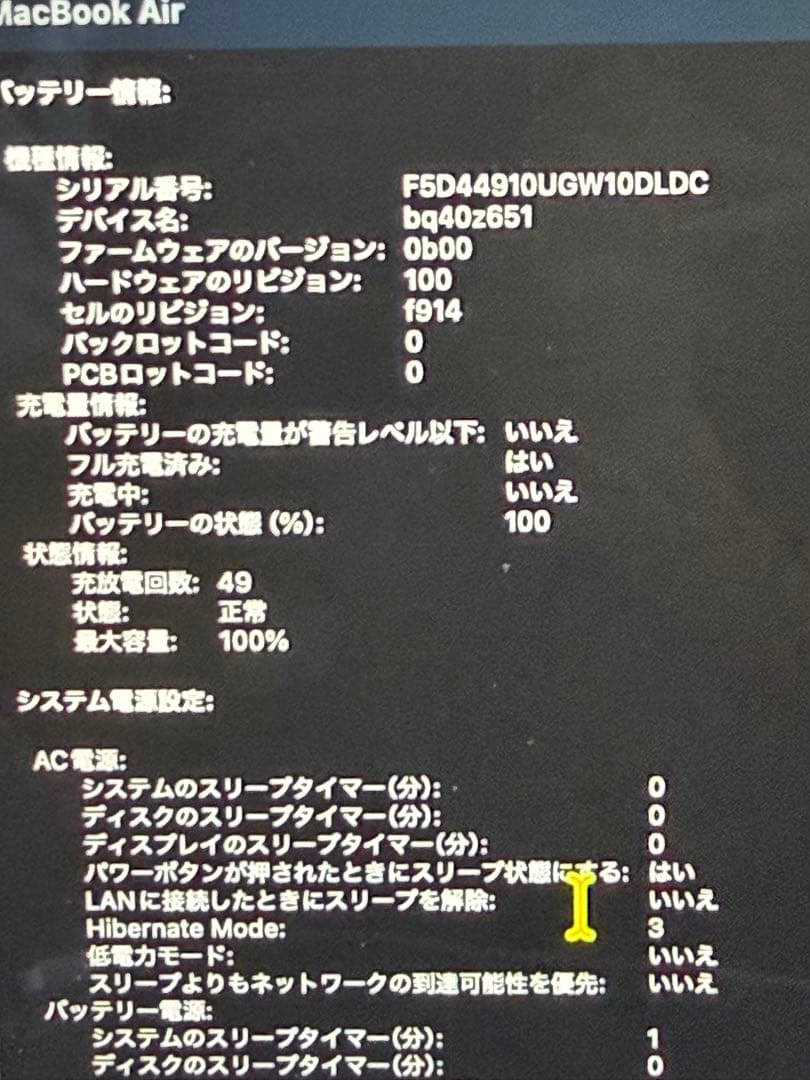 MacBookAir M2 13インチ スペースグレイ 256GB