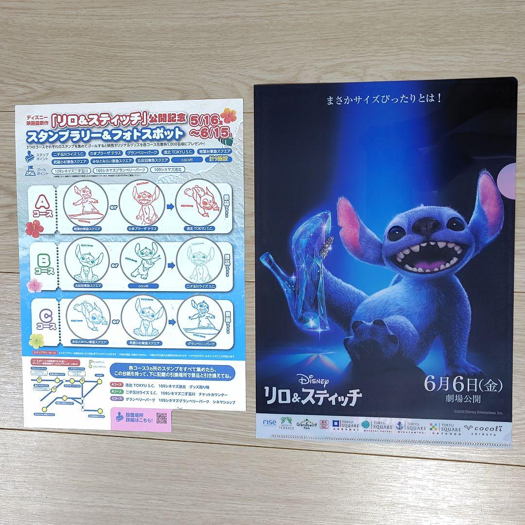 く*ま様 スティッチ 4点クリアファイルセット