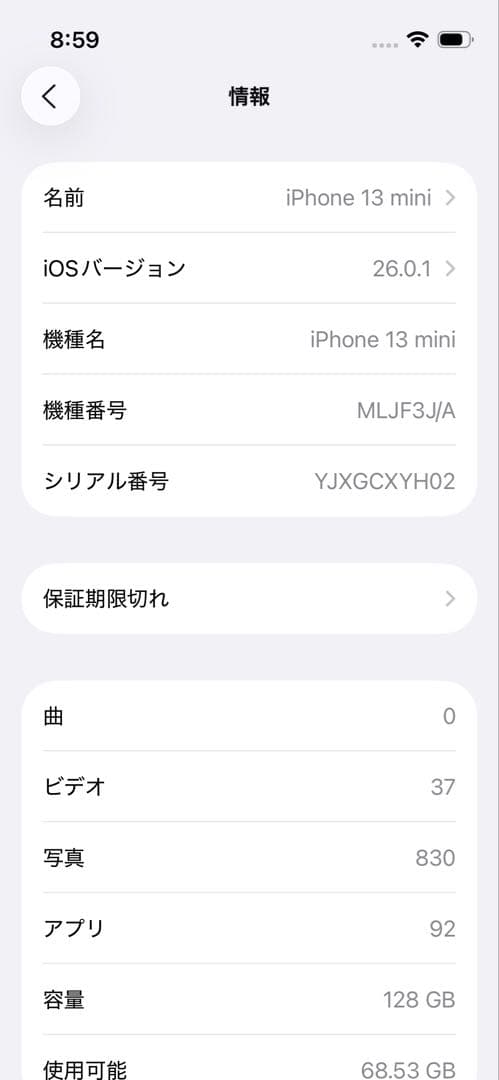 iPhone13 mini ピンク 128GB SIMフリー