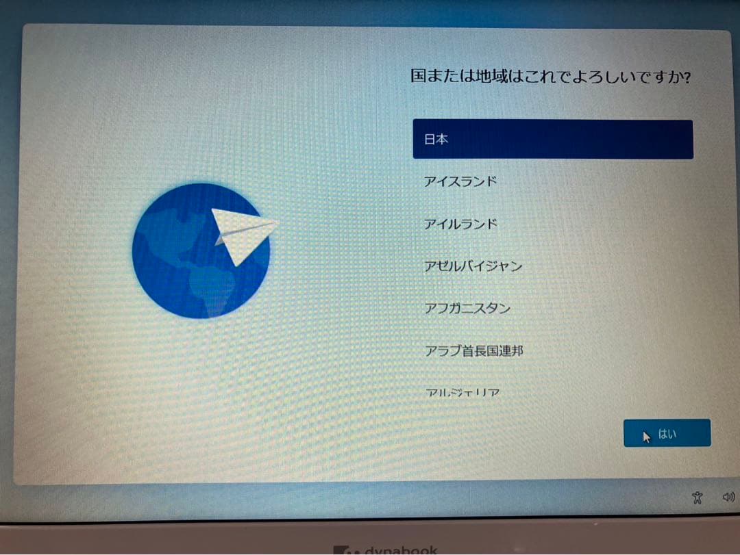 パソコン　Dynabook