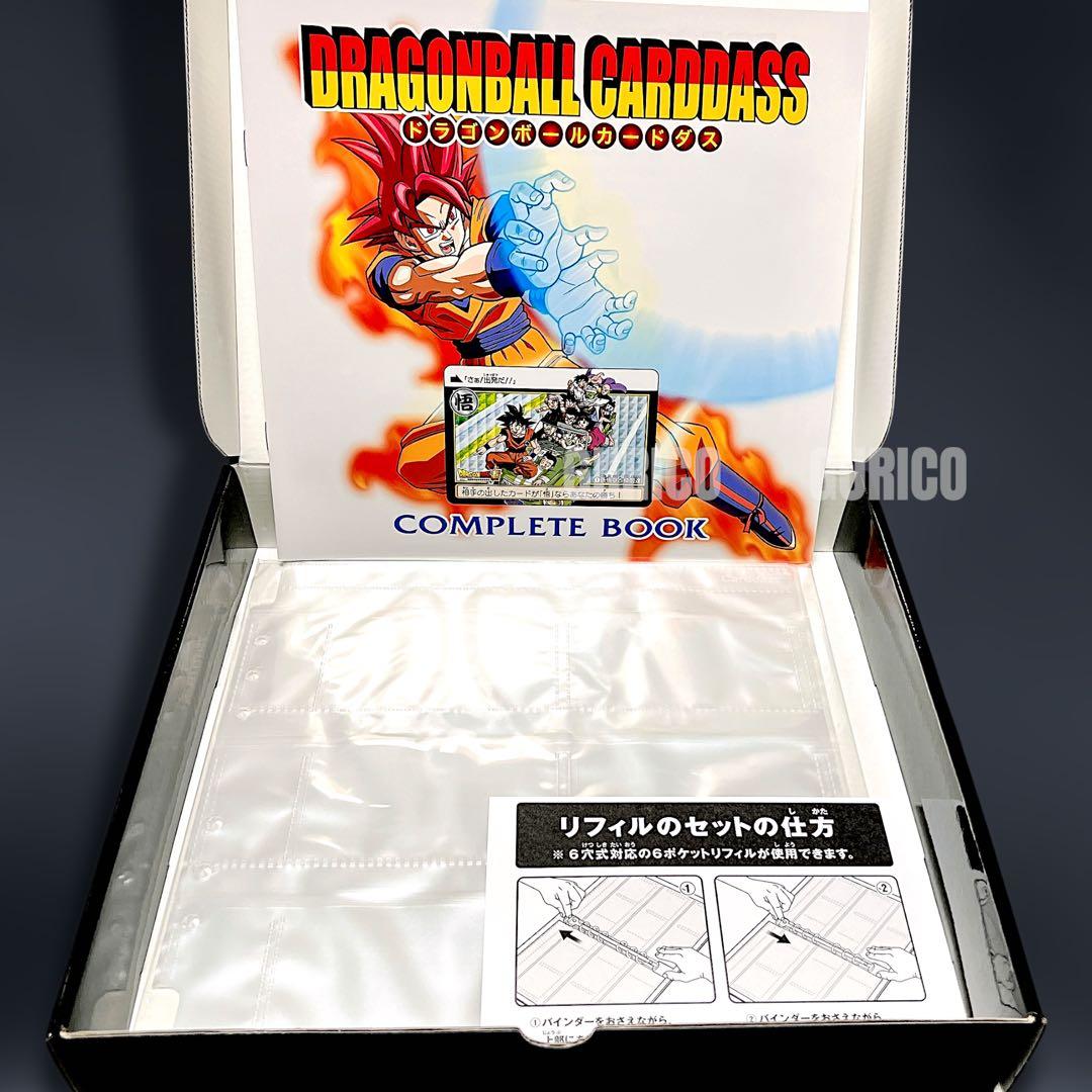 【 ポコ様 4/1 購入分 】 DBカードダス 31弾32弾 コンプリートBOX