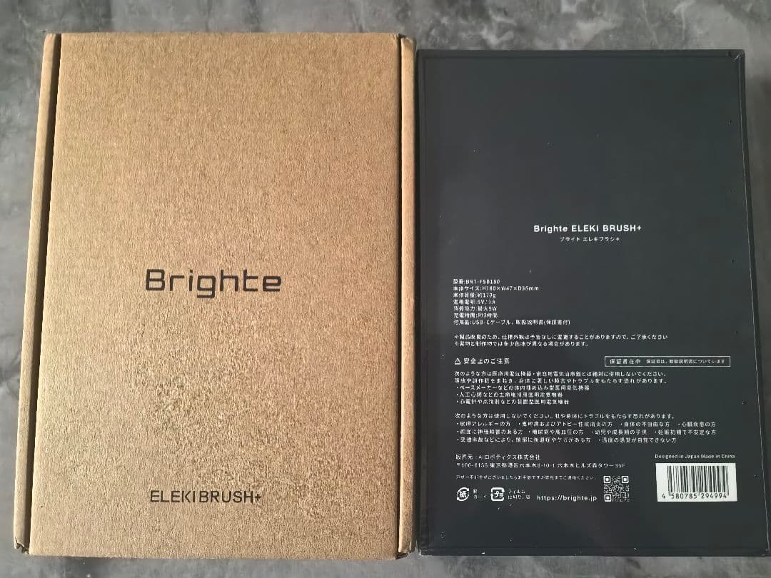 新品Brighte ELEKI BRUSH