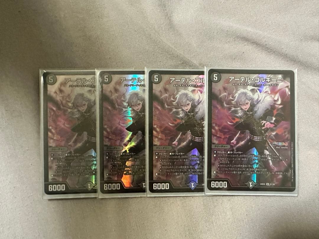 アーテルゴルギーニ　葛葉