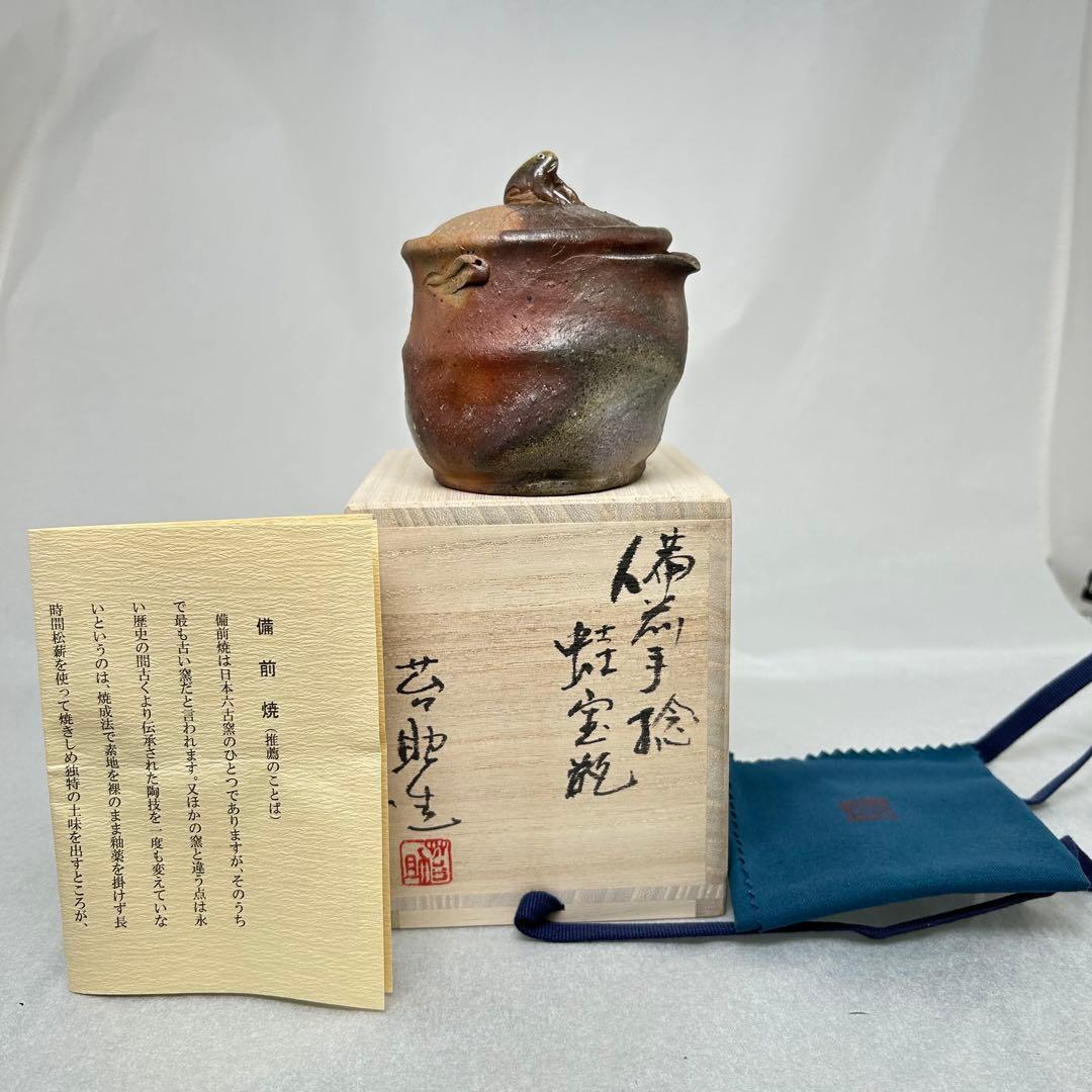 D佐藤苔助 備前焼宝瓶 蛙手捻り人気作者 急須 共箱 共布 茶注 煎茶 茶道具