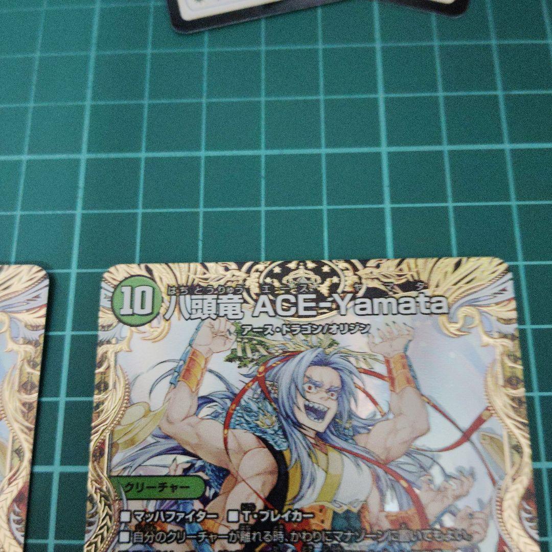 八頭竜ACE-Yamata 神秘の宝剣 金トレジャー2枚