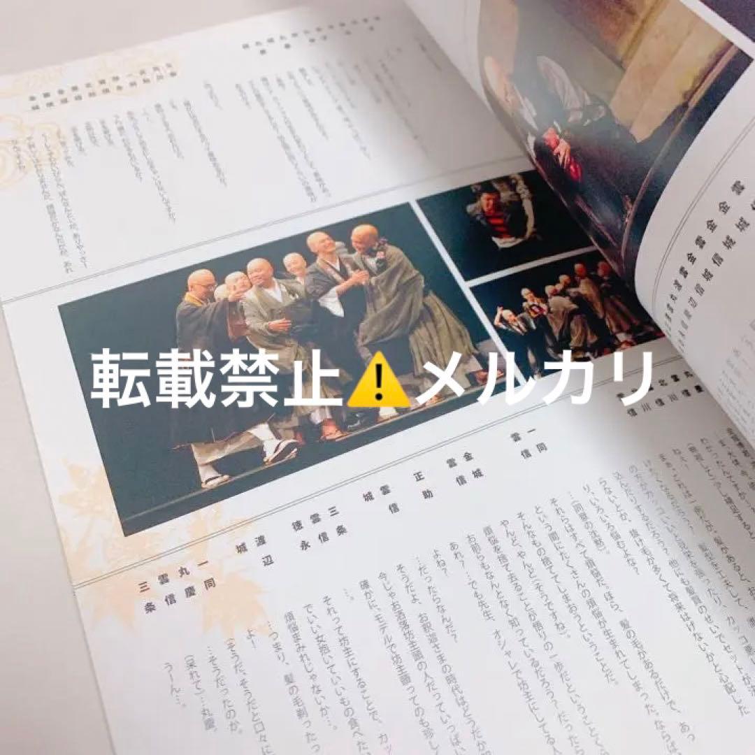 【最終値下げ！】レア‼️吉沢亮 主演舞台 ぶっせん セット 非売品あり！