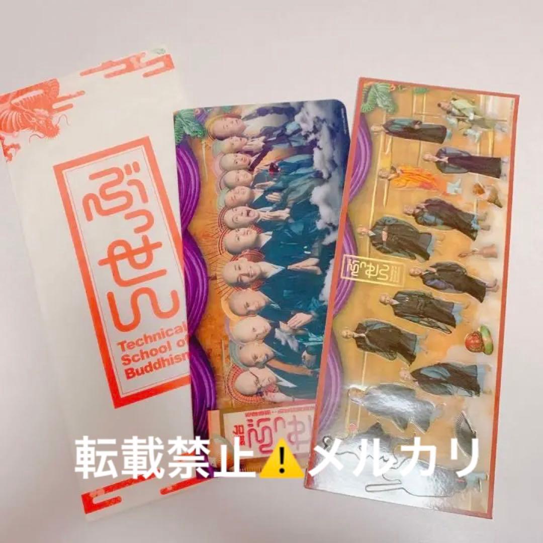 【最終値下げ！】レア‼️吉沢亮 主演舞台 ぶっせん セット 非売品あり！