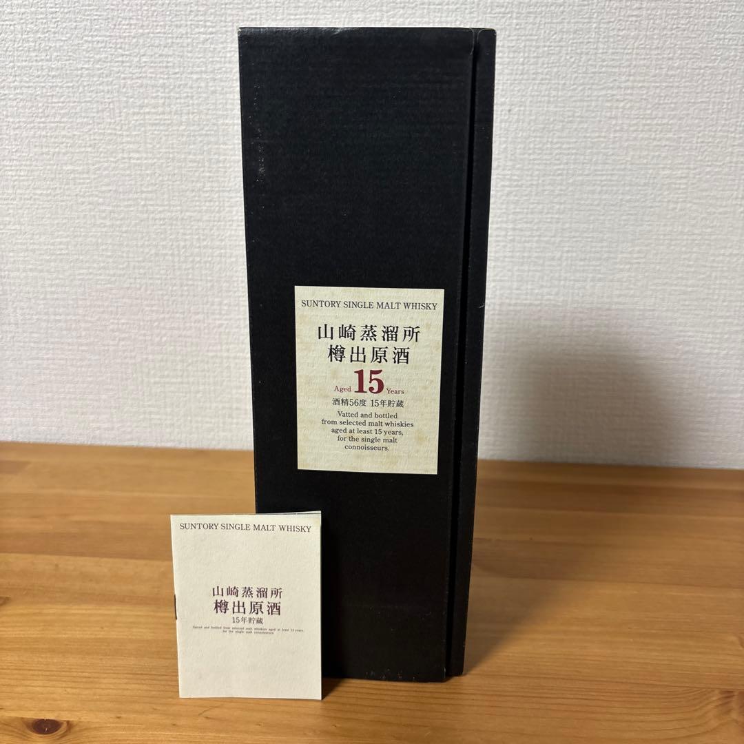 サントリーピュアモルトウイスキー　山崎蒸溜所15年　冊、箱付　未開封【1】