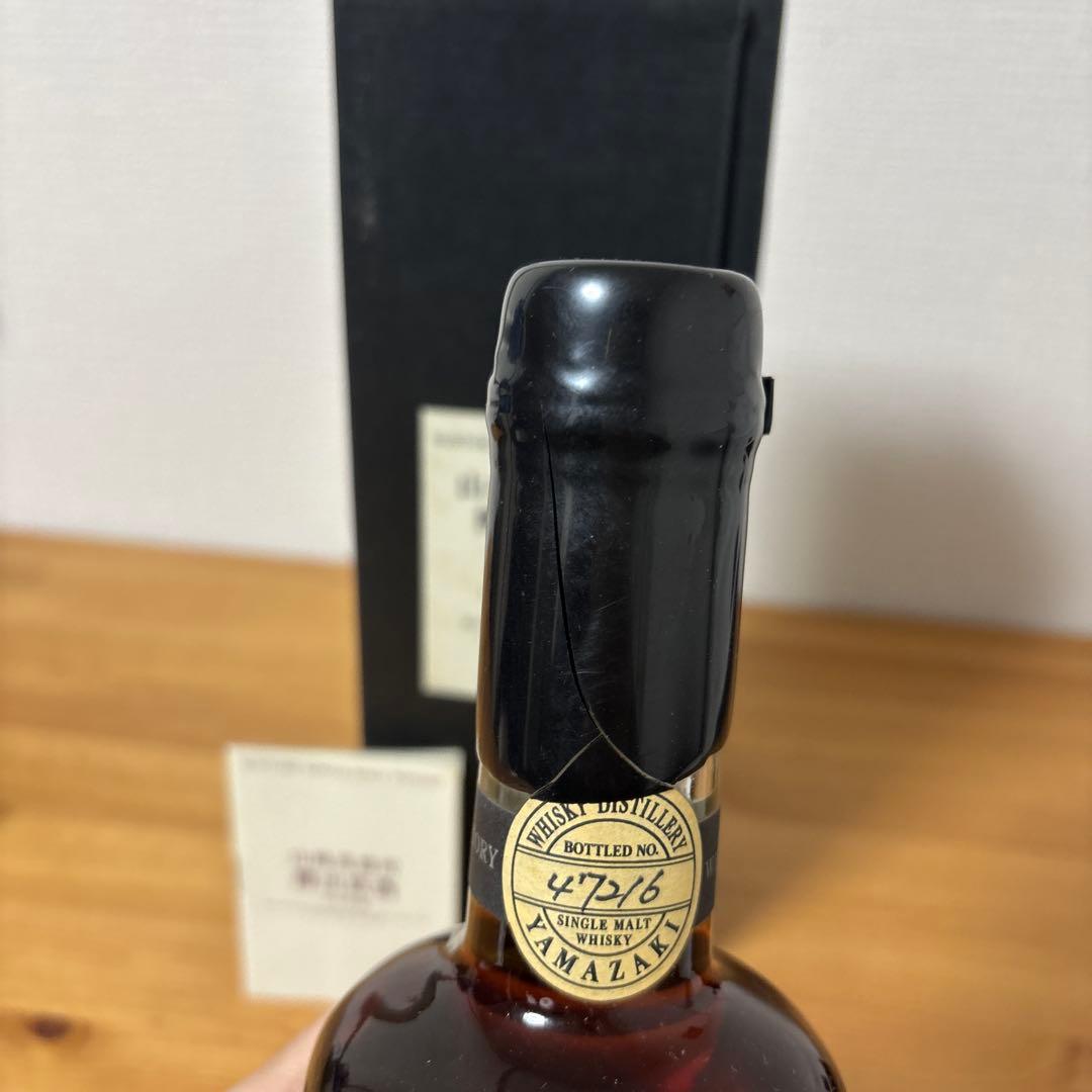 サントリーピュアモルトウイスキー　山崎蒸溜所15年　冊、箱付　未開封【1】