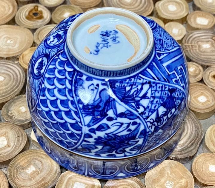 京焼 祥瑞捻茶碗 高野昭阿弥 作