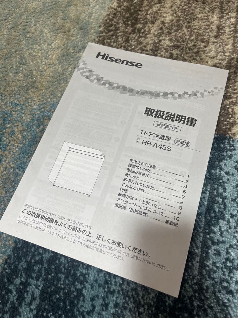 ハイセンス 小型 冷蔵庫 幅44.5cm 45L シルバー HR-A45S