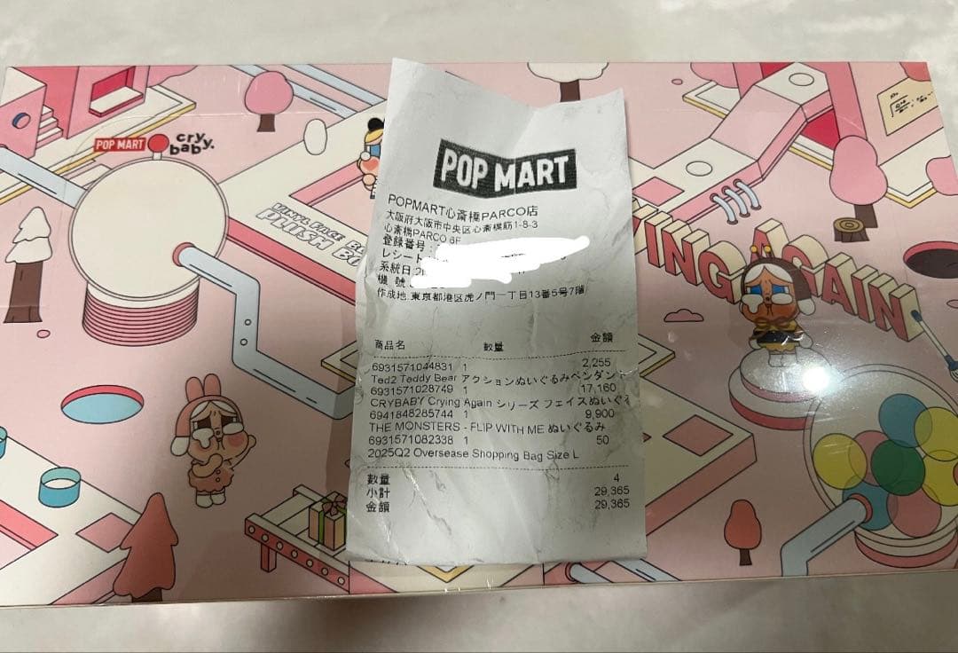 CRYBABY Crying Again 　アソート 未開封