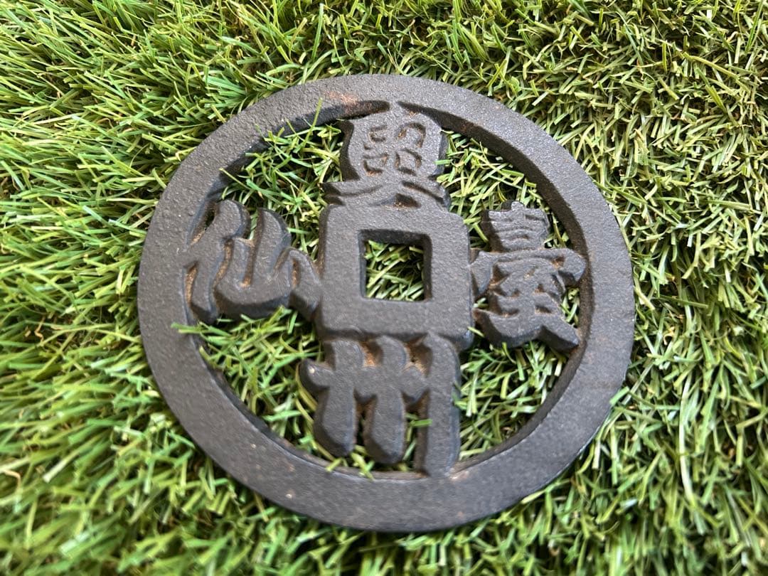 自在鉤　インテリア　民具　古道具　囲炉裏　レトロ