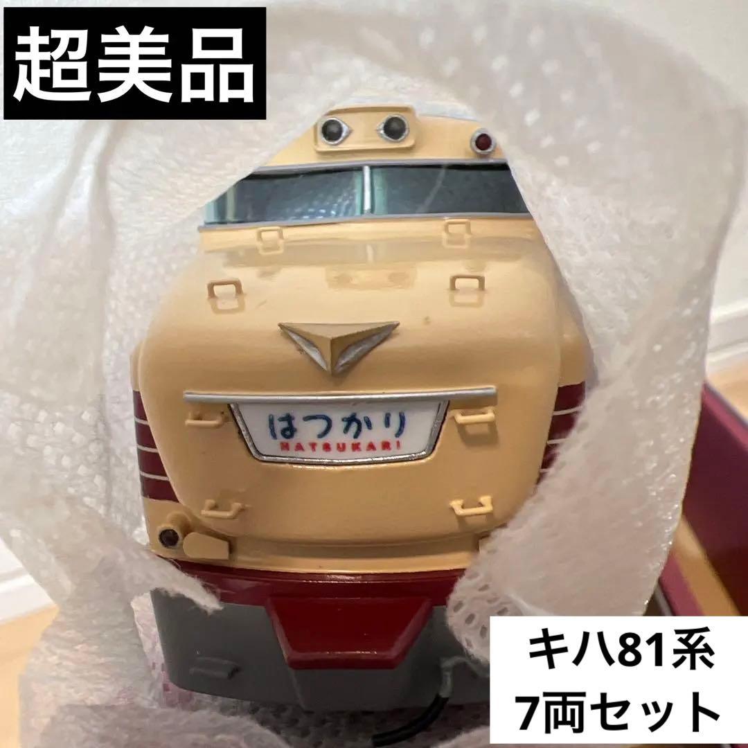 鉄道模型　ＨＯゲージ　カツミ　国鉄　キハ81系特急気動車　7両セット