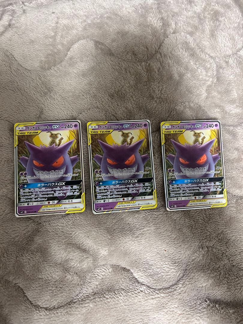 ゲンガー＆ミミッキュGX タッグチーム 3枚