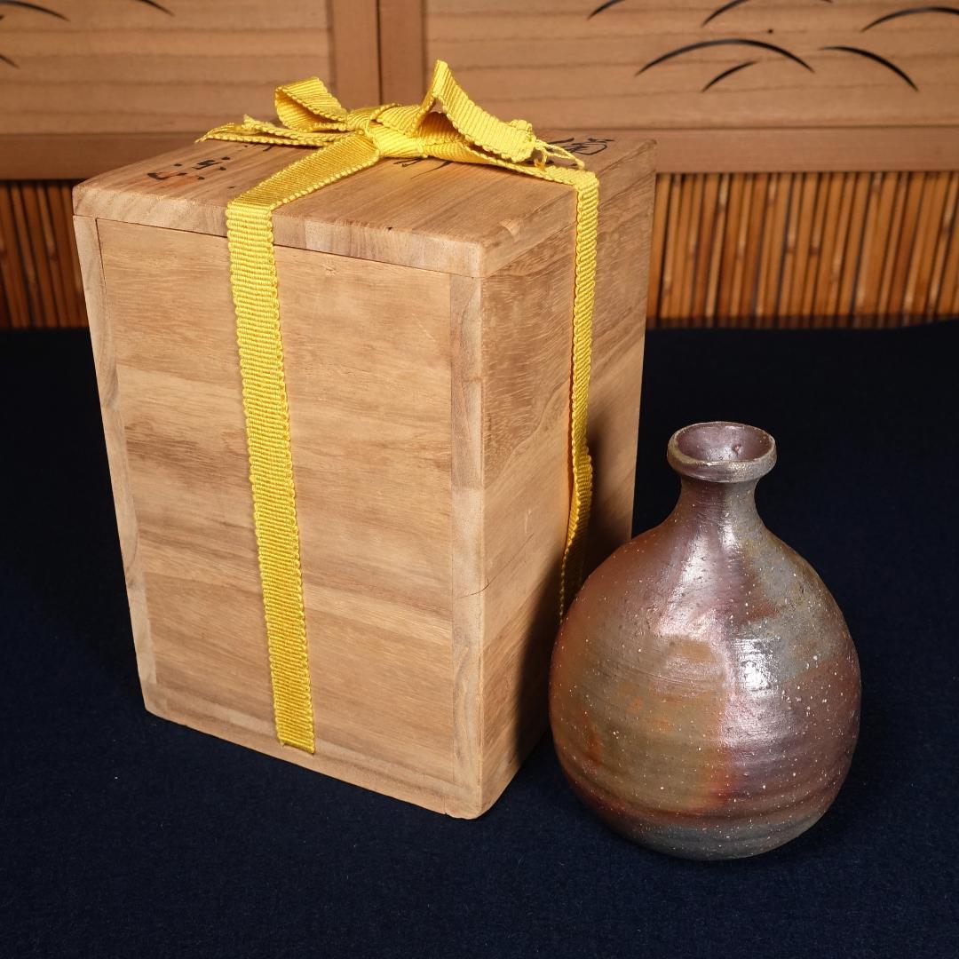 無形文化財 藤原楽山 備前徳利 共箱