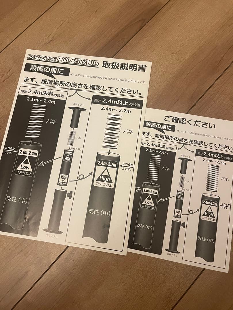 dartslive ダーツライブ　ポールスタンド ダーツ台