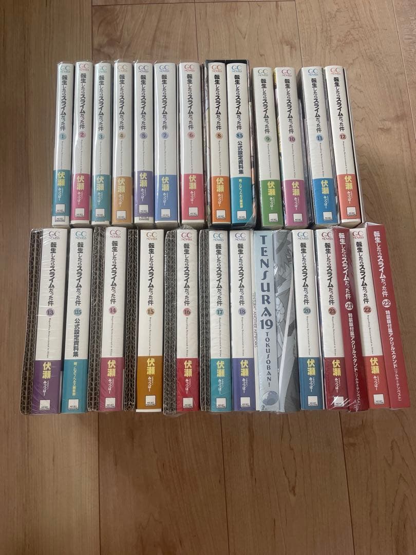 転生したらスライムだった件 1～22巻+8.5+13.5　限定版・特装版　伏瀬