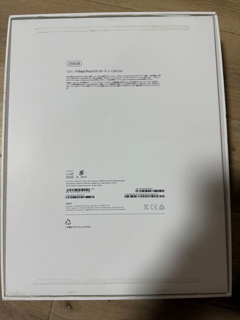 ⭐️13インチiPad Pro（M4）Wi-Fi+Cellular 256GB⭐️