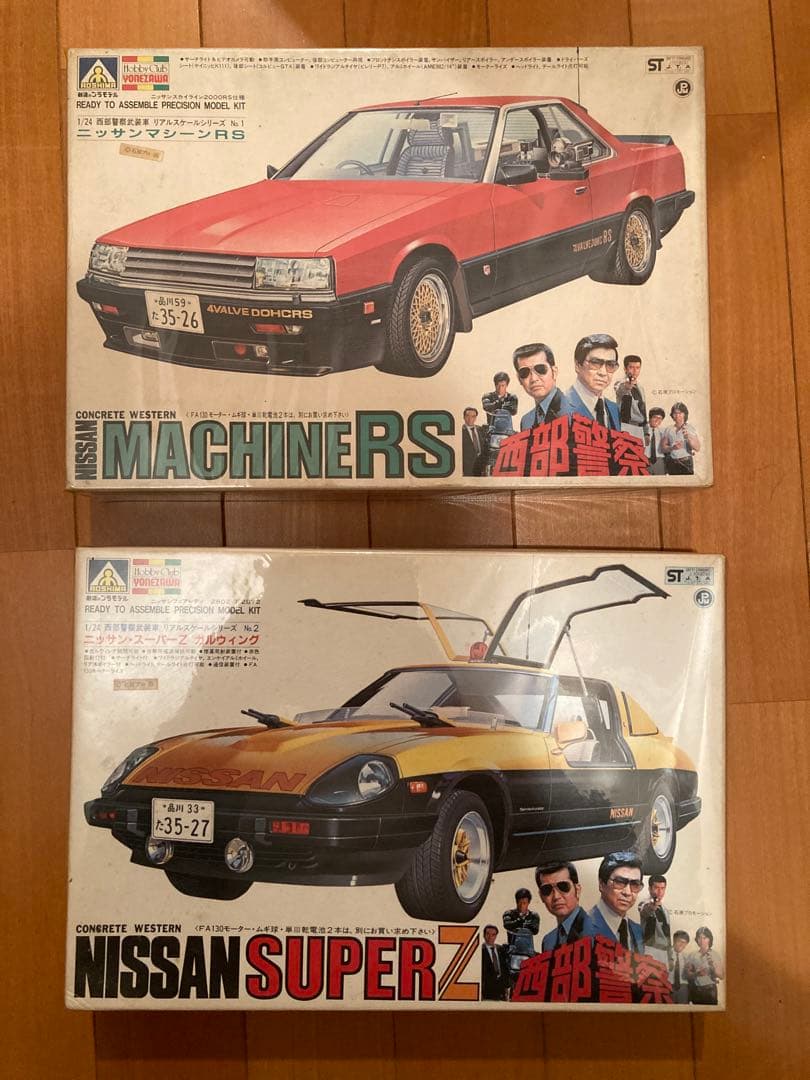 西部警察　アオシマ